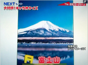プリンターでガラスに富士山の写真を印刷